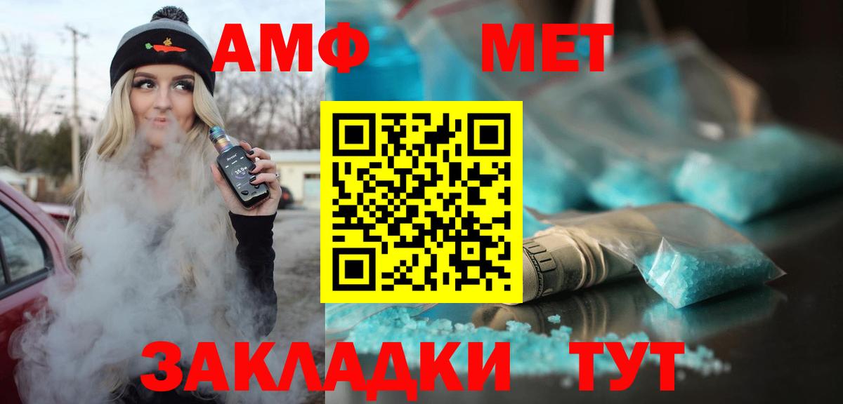 Муром  OMG как войти  Вход с VPN  Amphetamine 98%  площадка Telegram  АМФ 