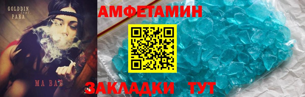 АМФ VHQ Муром