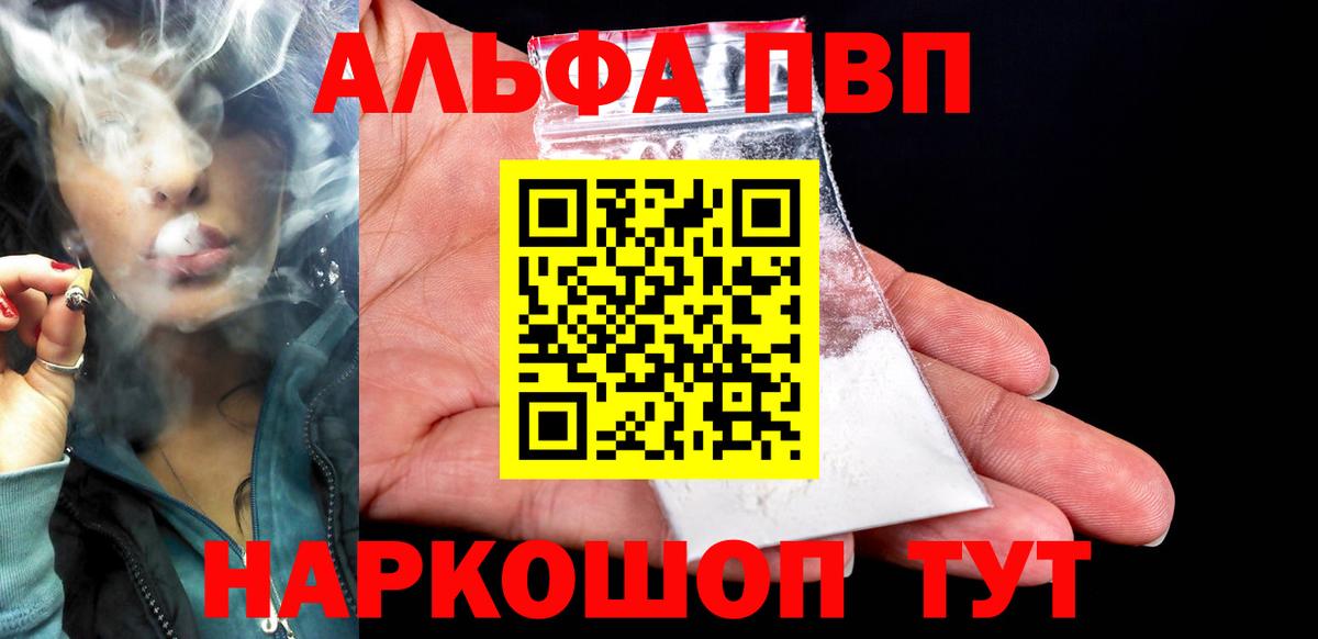 A PVP крисы CK  Альфа ПВП VHQ  Вход с VPN  Альфа ПВП VHQ  Муром 
