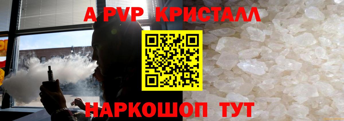 A-PVP СК КРИС Муром