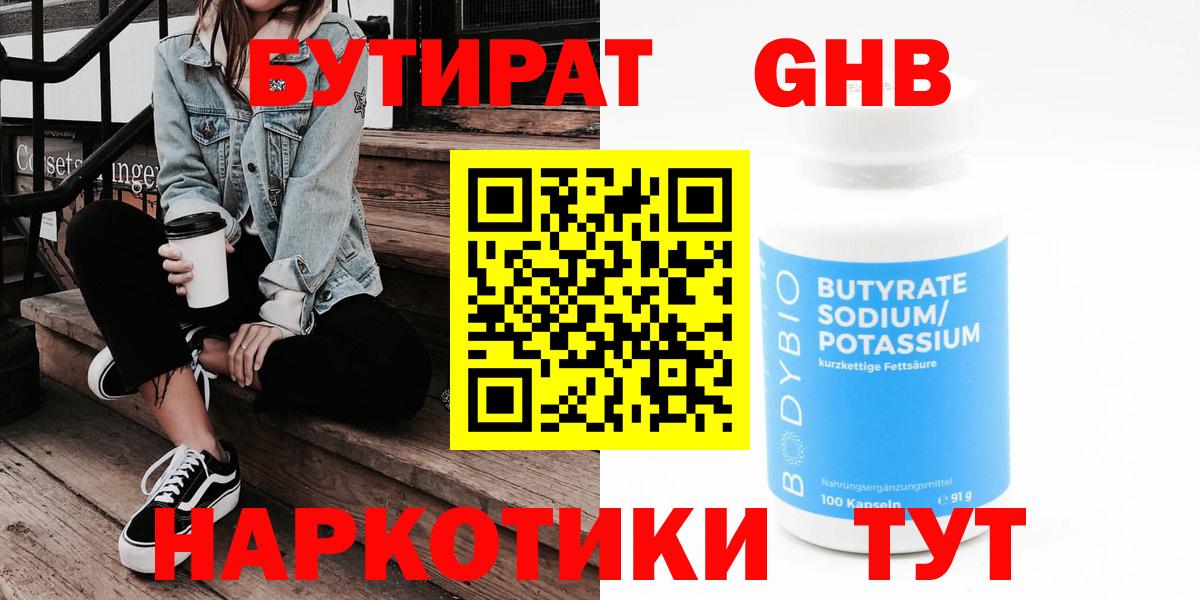 БУТИРАТ оксана  Вход с VPN  Бутират  Муром 