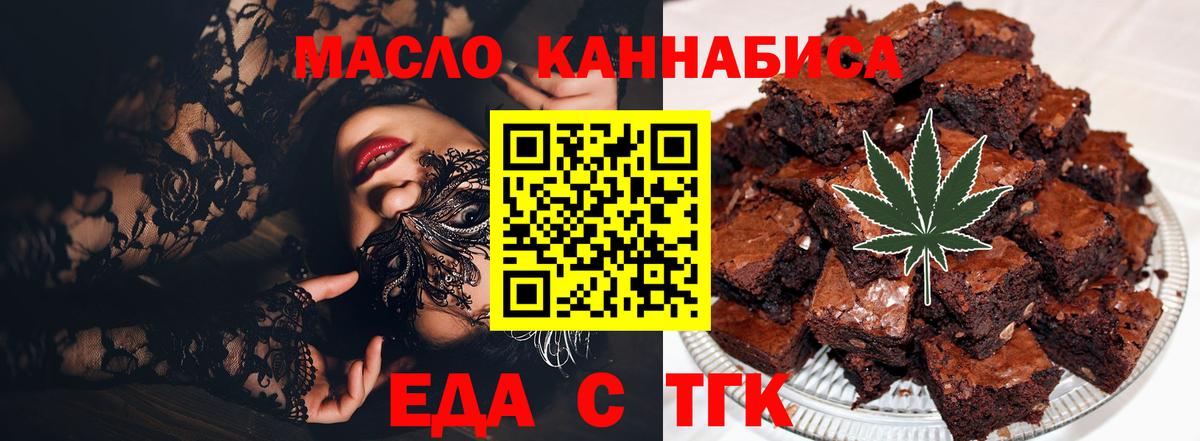 Печенье с ТГК конопля  Вход с VPN  Муром 