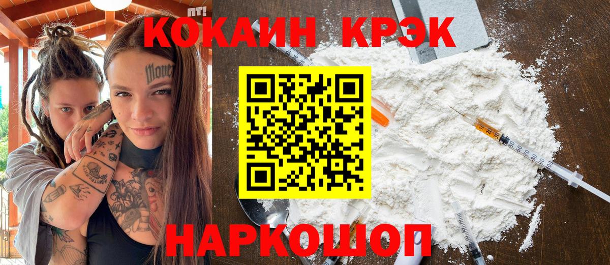 COCAIN Перу  Кокаин Эквадор  Вход с VPN  Муром 