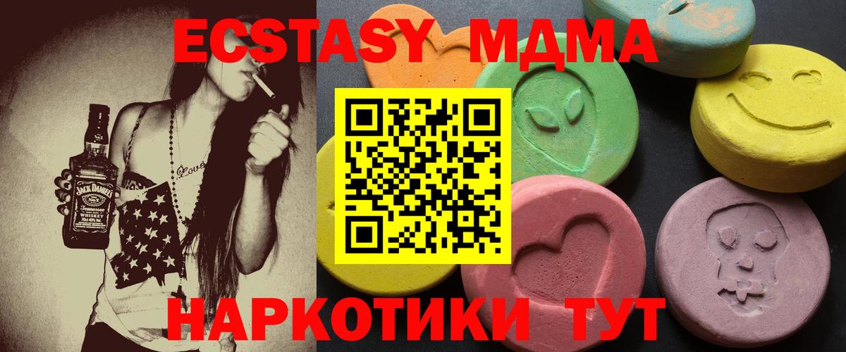 ЭКСТАЗИ XTC  ЭКСТАЗИ таблы  Экстази  Муром  Вход с VPN 
