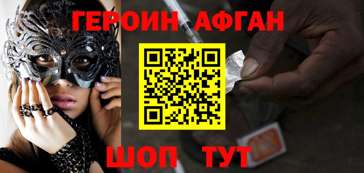 Героин VHQ Муром