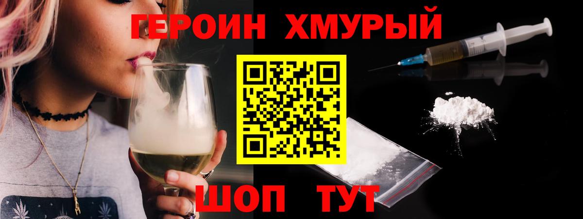 Муром  Героин Афган  Вход с VPN 