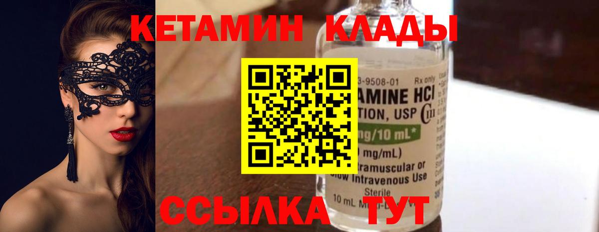 Кетамин ketamine Муром