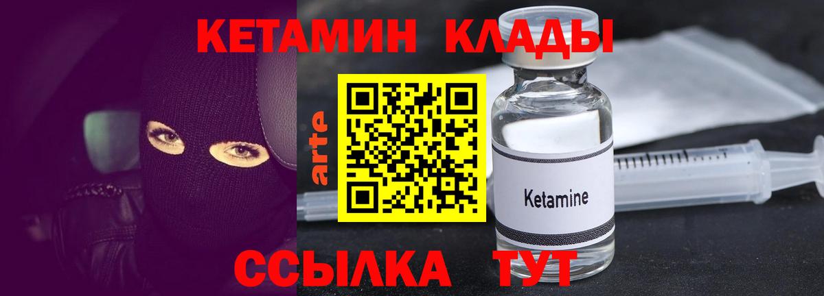 КЕТАМИН VHQ  мориарти как зайти  Вход с VPN  Муром  КЕТАМИН VHQ 