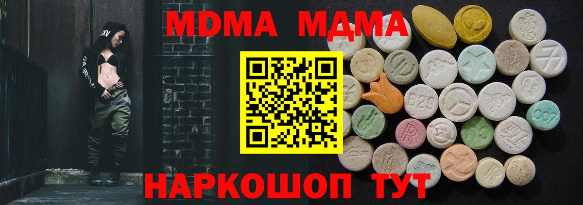 MDMA кристаллы Муром