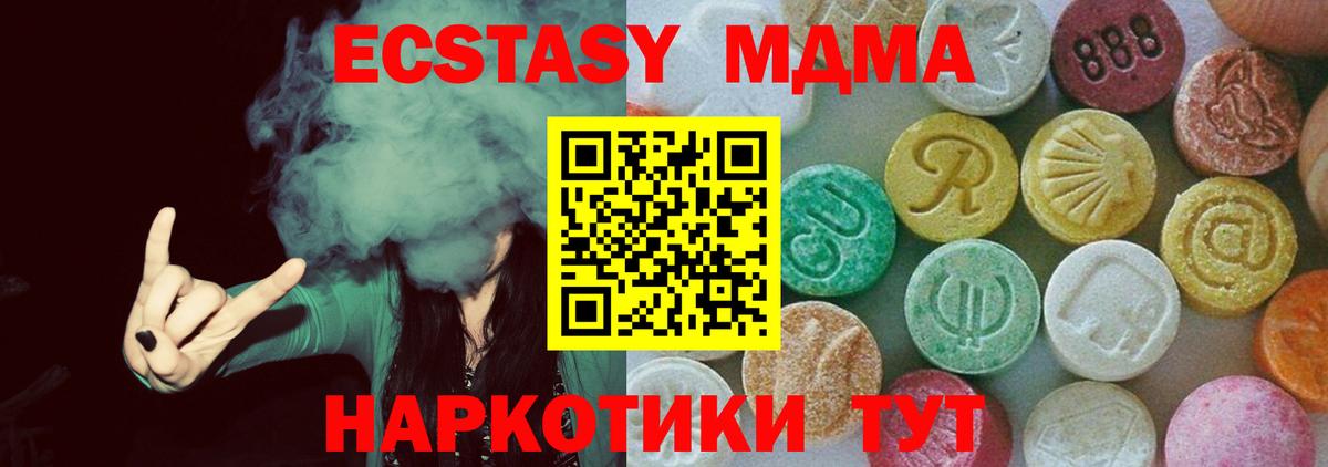 Муром  MDMA  Вход с VPN  MDMA crystal  MDMA VHQ 