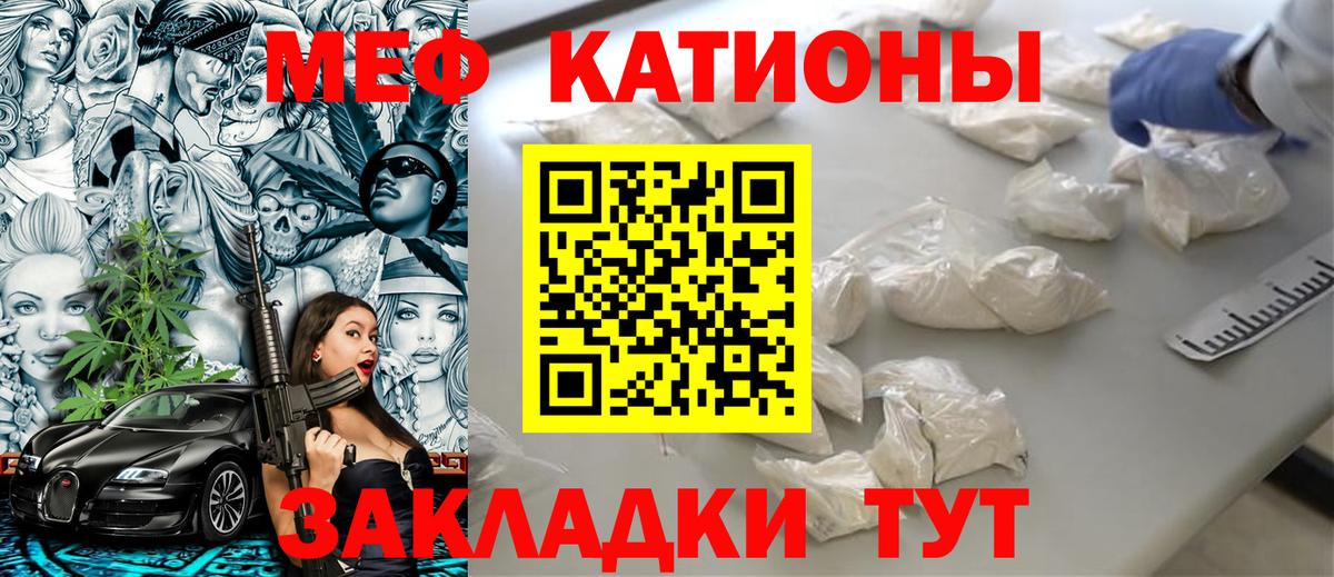 Муром  Мефедрон мяу мяу  МЕФ кристаллы  МЯУ-МЯУ  как найти закладки  МЕФ  Вход с VPN 