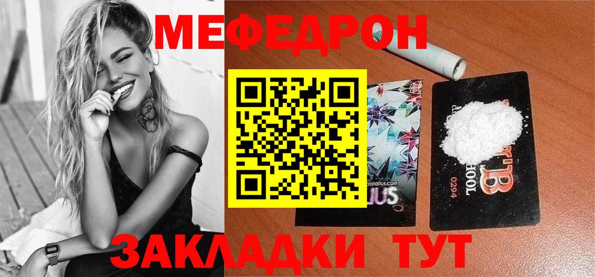 Мефедрон мука Муром