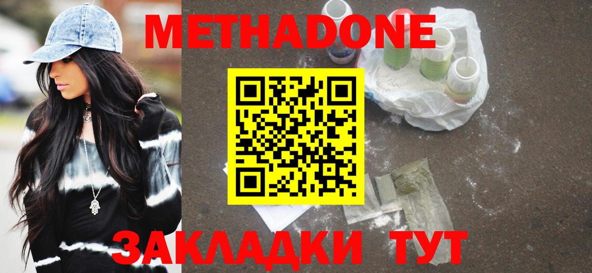 Метадон VHQ Муром
