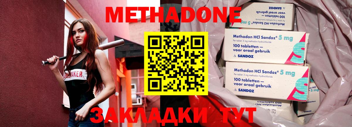 Муром  МЕТАДОН VHQ  Вход с VPN 