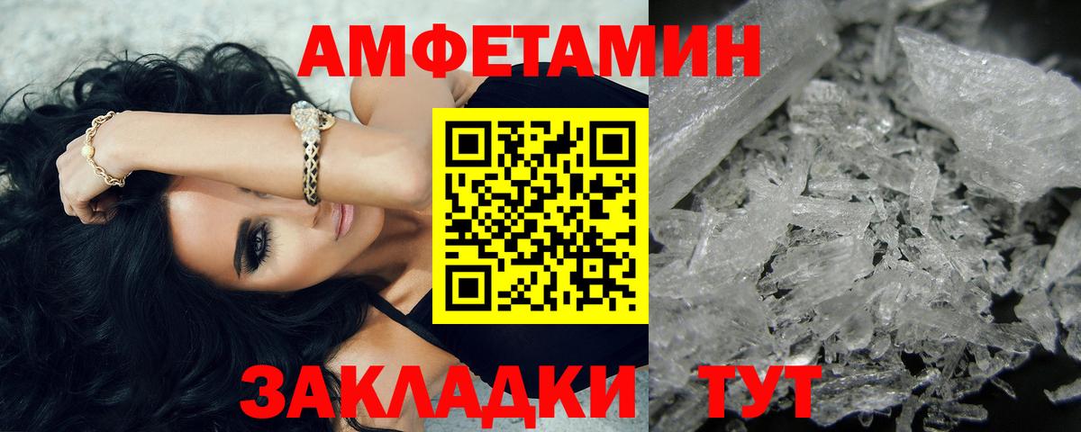 Первитин Methamphetamine Муром