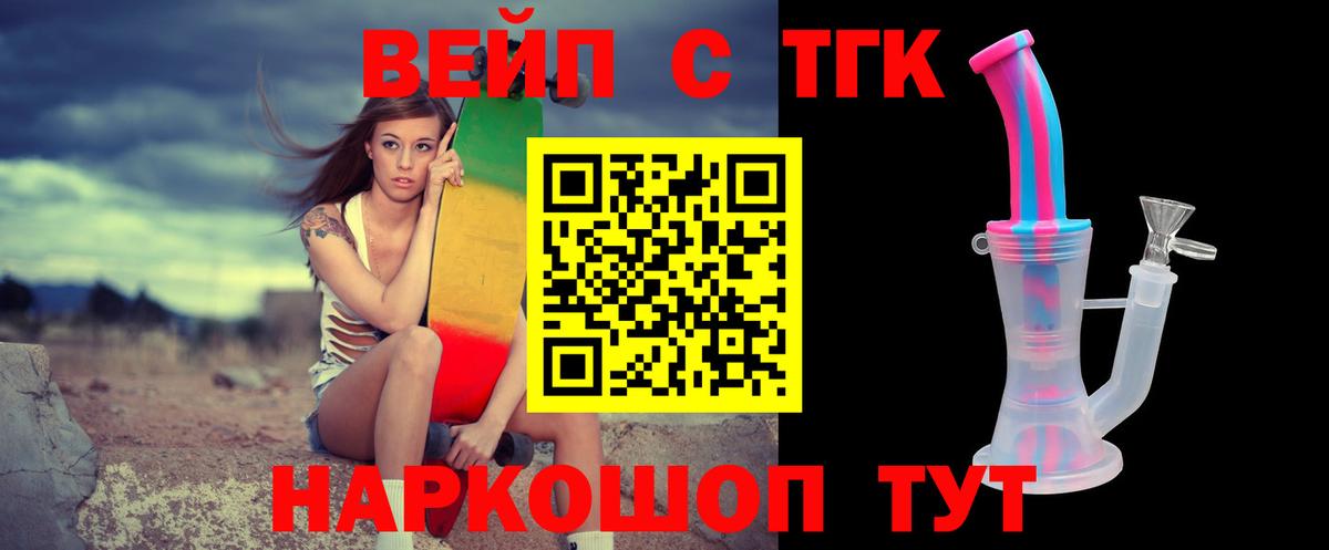 Дистиллят ТГК Wax  Вход с VPN  Муром 